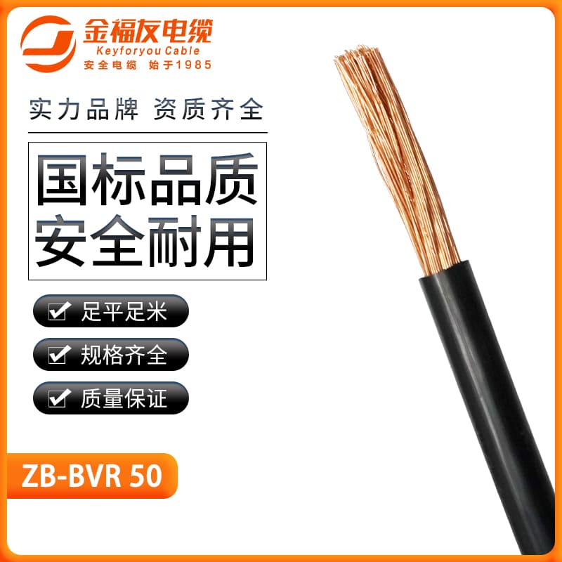 金福友產品-4.5-ZB-BVR-50