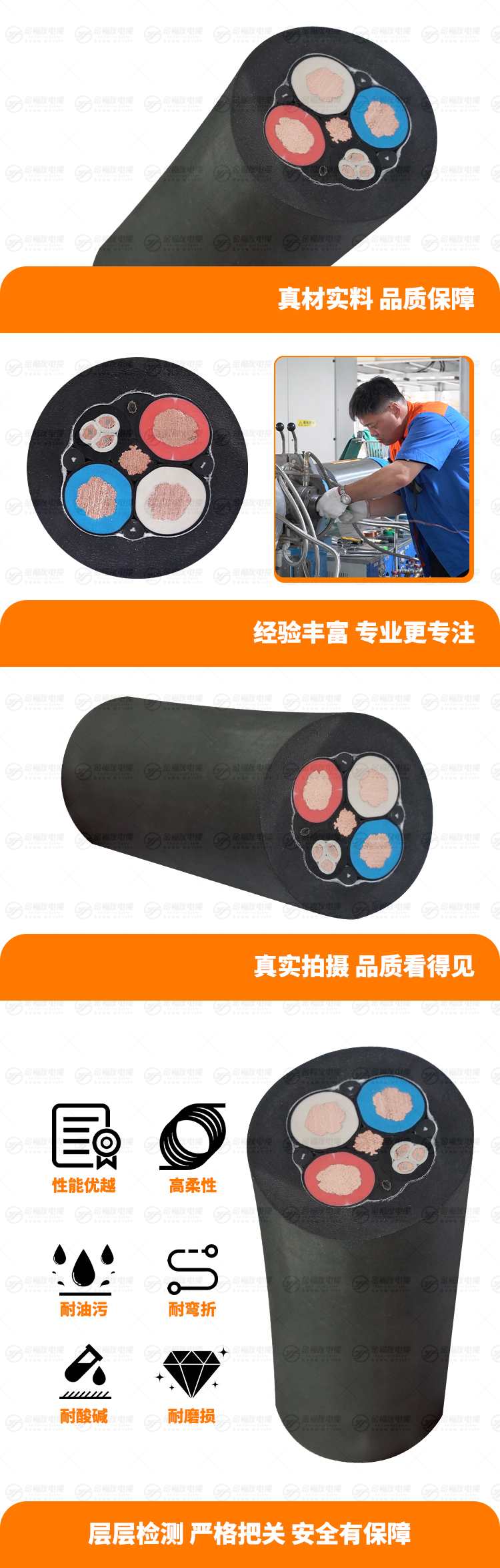 新金福友產品詳情頁-MCP-1.9-3.3KV-3X25+1X10+3X2.5 新金福友產品詳情頁-MCP-1.9-3.3KV-3X25+1X10+3X2.5
