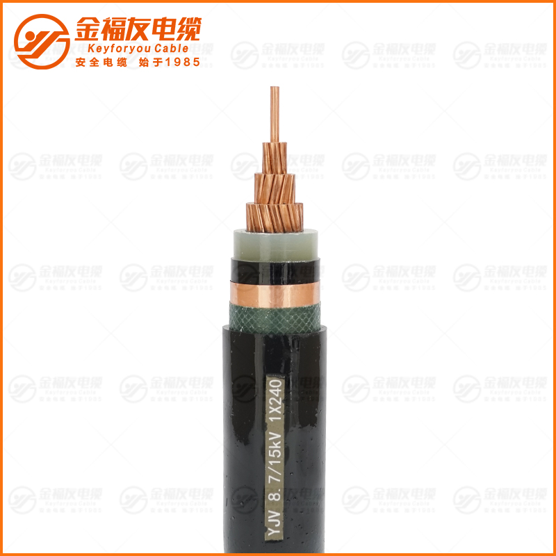 YJV 8.7 15KV 1X240 YJV 8.7 15KV 1X240