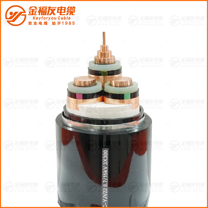 ZC-YJV22 8.7 15KV 3X300中壓鎧裝銅芯電纜 ZC-YJV22 8.7 15KV 3X300中壓鎧裝銅芯電纜