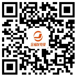 金福友電纜科技集團(tuán)